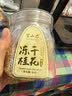 半山农冻干桂花30g【10S金桂】广西桂花干茶食用可做桂花糕酱汾酒养生茶 实拍图