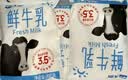 天润 新疆产地  鲜牛乳 3.5g蛋白 巴氏杀菌鲜牛奶 200g*16袋 实拍图
