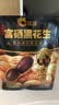 洽洽富硒黑花生400g原味黑皮花生米下酒菜香酥脆茶点休闲零食 实拍图