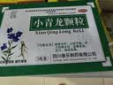 久欣[大规格]小青龙颗粒 13g*9袋 风寒感冒止咳无汗恶寒发热感冒清热止咳化痰常备安心 实拍图