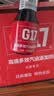 G17汽车摩托车汽油添加剂燃油宝喷油嘴清洗巴斯夫原液除积碳省油 实拍图