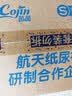 茵茵（cojin）薄吸多纸尿片S132(3-6kg新生儿超薄透气夏季小码无粘贴宝宝纸尿裤 实拍图