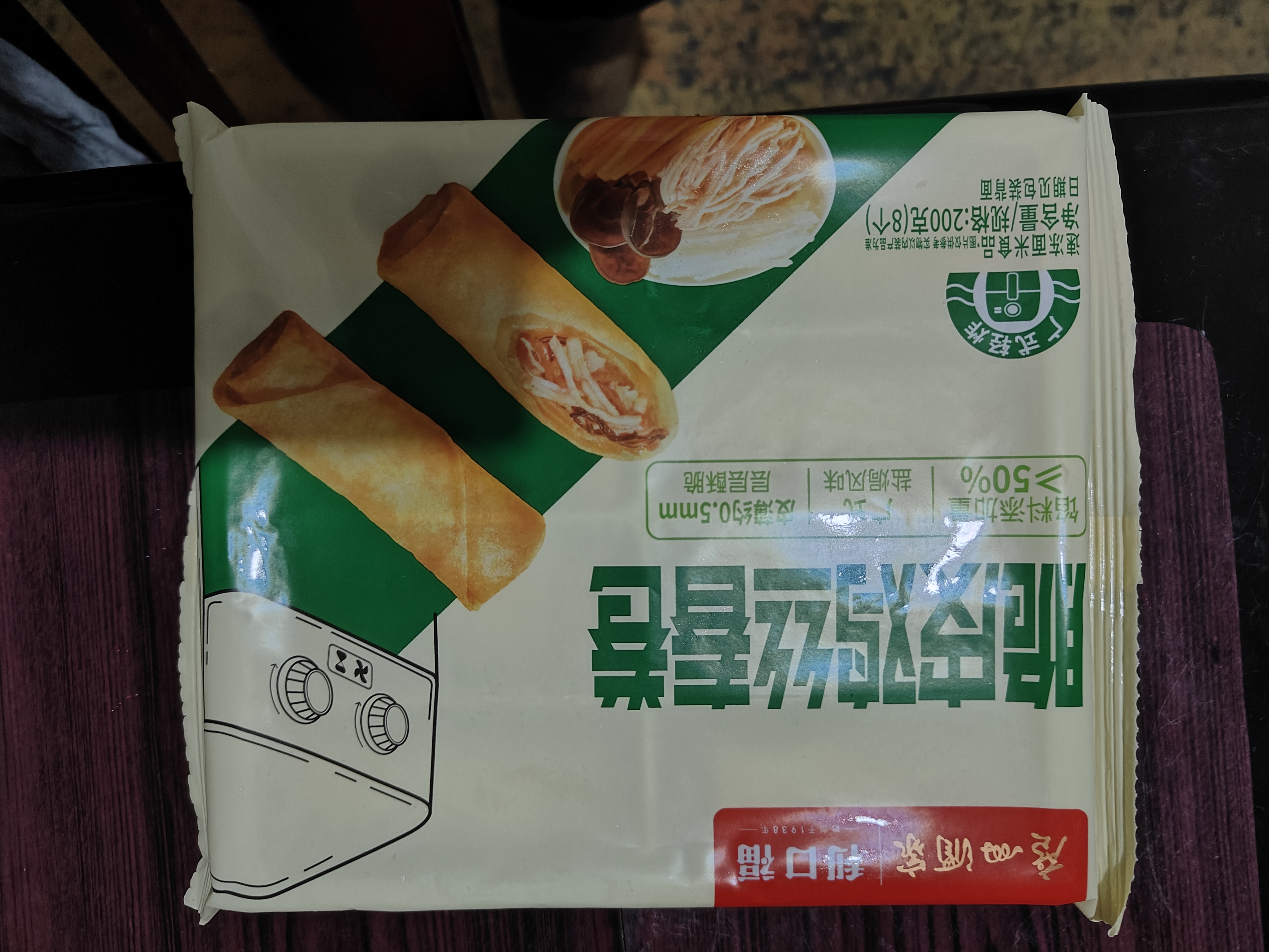 广州酒家脆皮鸡丝春卷200g*3袋24个中秋送礼下午茶小吃夜宵早餐半成品春卷 实拍图
