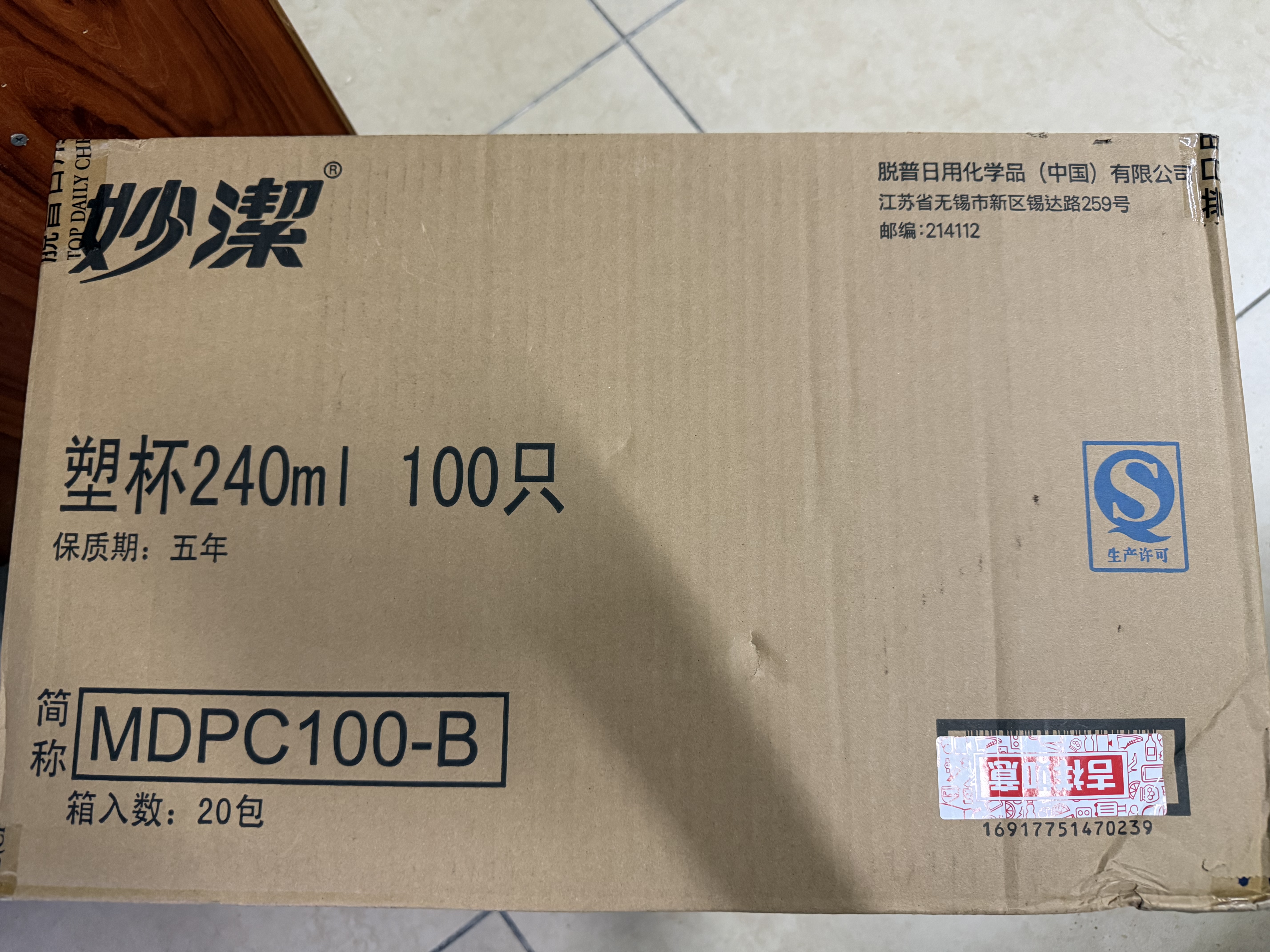 妙洁塑料一次性杯子茶水太空航空食品级透明加厚中号整箱批发共2000只 实拍图