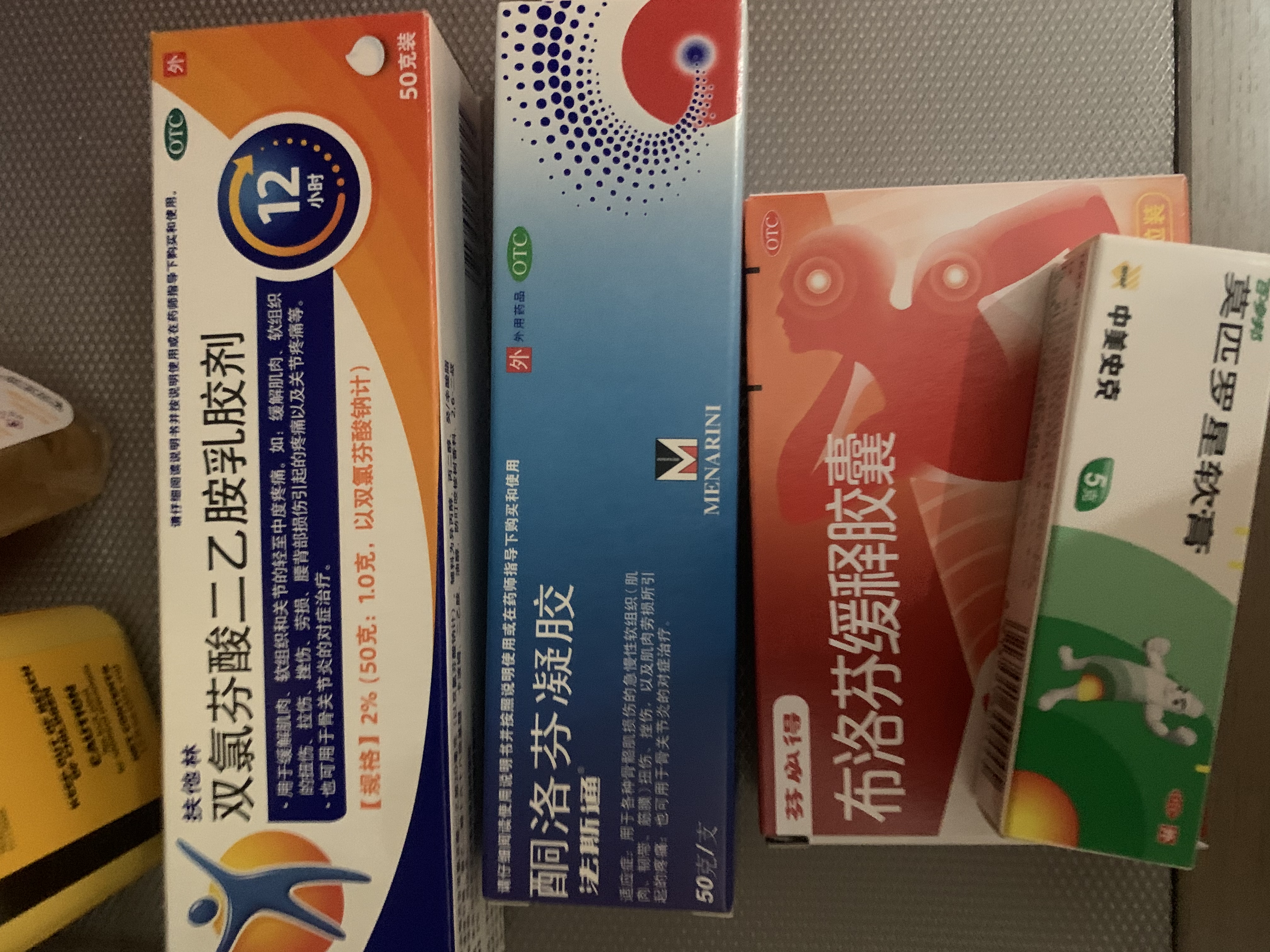【原研】法斯通酮洛芬凝胶50g用于各种骨骼肌损伤的急慢性软组织以及肌肉劳损所引起的疼痛骨关节炎治疗 实拍图