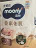 MOONY尤妮佳皇家佑肌试用装婴儿纸尿裤NB4贵族棉蚕丝蛋白新生儿尿不湿 实拍图