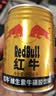 红牛（RedBull）维生素牛磺酸饮料 250ml*24罐 功能运动饮料 实拍图
