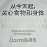 OarmiLk【关晓彤推荐】无蔗糖希腊酸奶健身早餐低温酸奶100gx12杯 实拍图