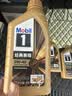 美孚（Mobil）全合成汽机油0W-40 SP级1L*5 金美经典表现 汽车保养京东养车自营 实拍图