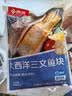京觅 大西洋三文鱼块680g冷冻独立包装带皮去刺去鳞新老包装交替 实拍图