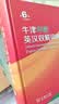 牛津中阶英汉双解词典第6版2025最新版+错题本+学习卡 商务印书馆英语阅读理解写作文工具书英汉双解大词典初中高中大学通用 可搭配现代汉语词典第7版古汉语常用字字典6版新华字典12版 实拍图