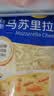 妙可蓝多马苏里拉芝士碎450g 奶酪碎  焗饭披萨拉丝烘焙原料 实拍图