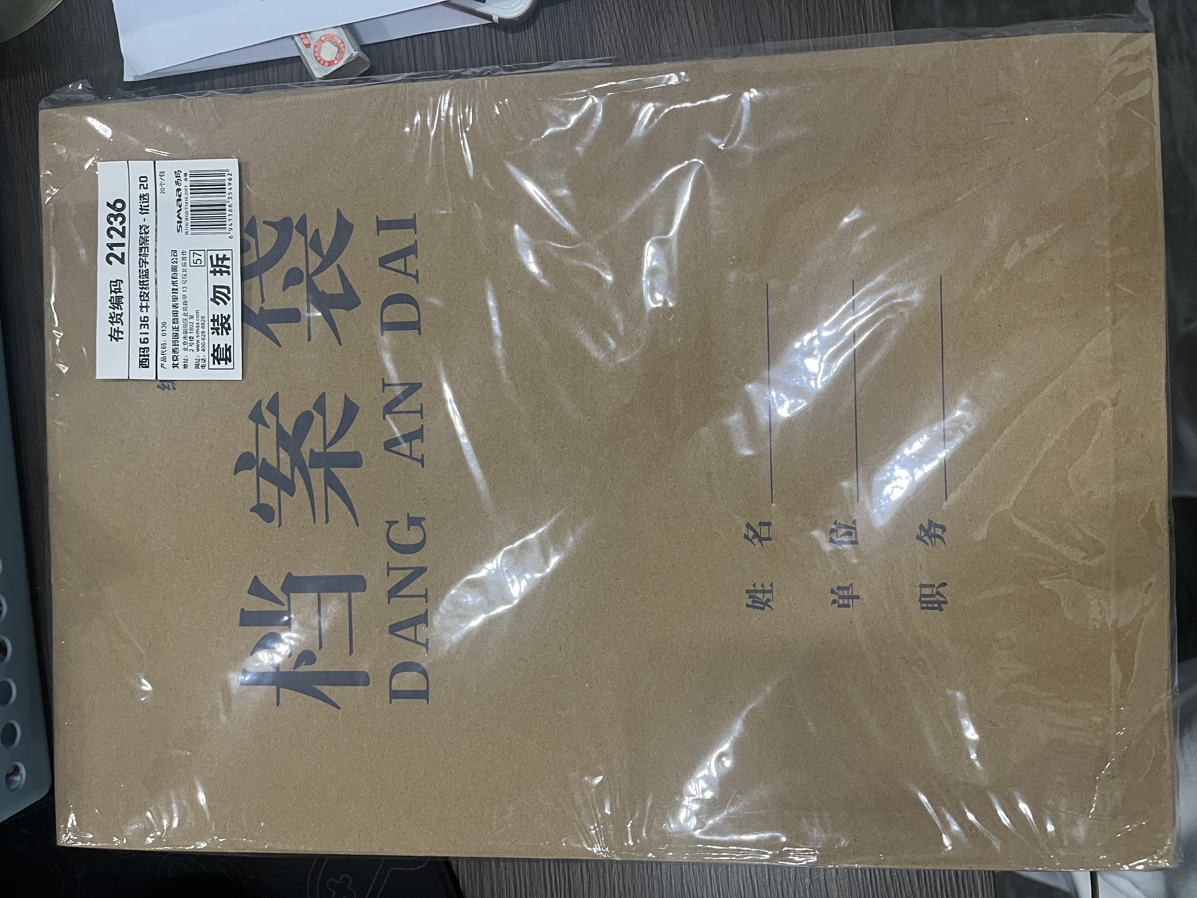西玛（SIMAA）20只 A4牛皮纸档案袋 蓝黑字体 侧宽2.8cm 标书合同文件袋资料袋 办公用品 6136 实拍图