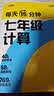 学而思每天15分钟七年级计算全国通用初一计算考点全覆盖分层练习由易到难刷数学逻辑思维同步专项真题训练天天练开学季计算天天练 实拍图