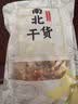 小甄菌鲜菌汤包八颗羊肚菌80g 七彩山珍菌菇汤包云南菌菇羊肚菌煲汤材料包 实拍图
