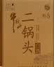 牛栏山二锅头 特8 特牛 清香型 白酒 45度 700ml*6瓶 整箱装 中秋送礼 实拍图