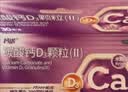 [钙诺] 碳酸钙D3颗粒(Ⅱ) 1.25g:200IU*30袋/盒 实拍图