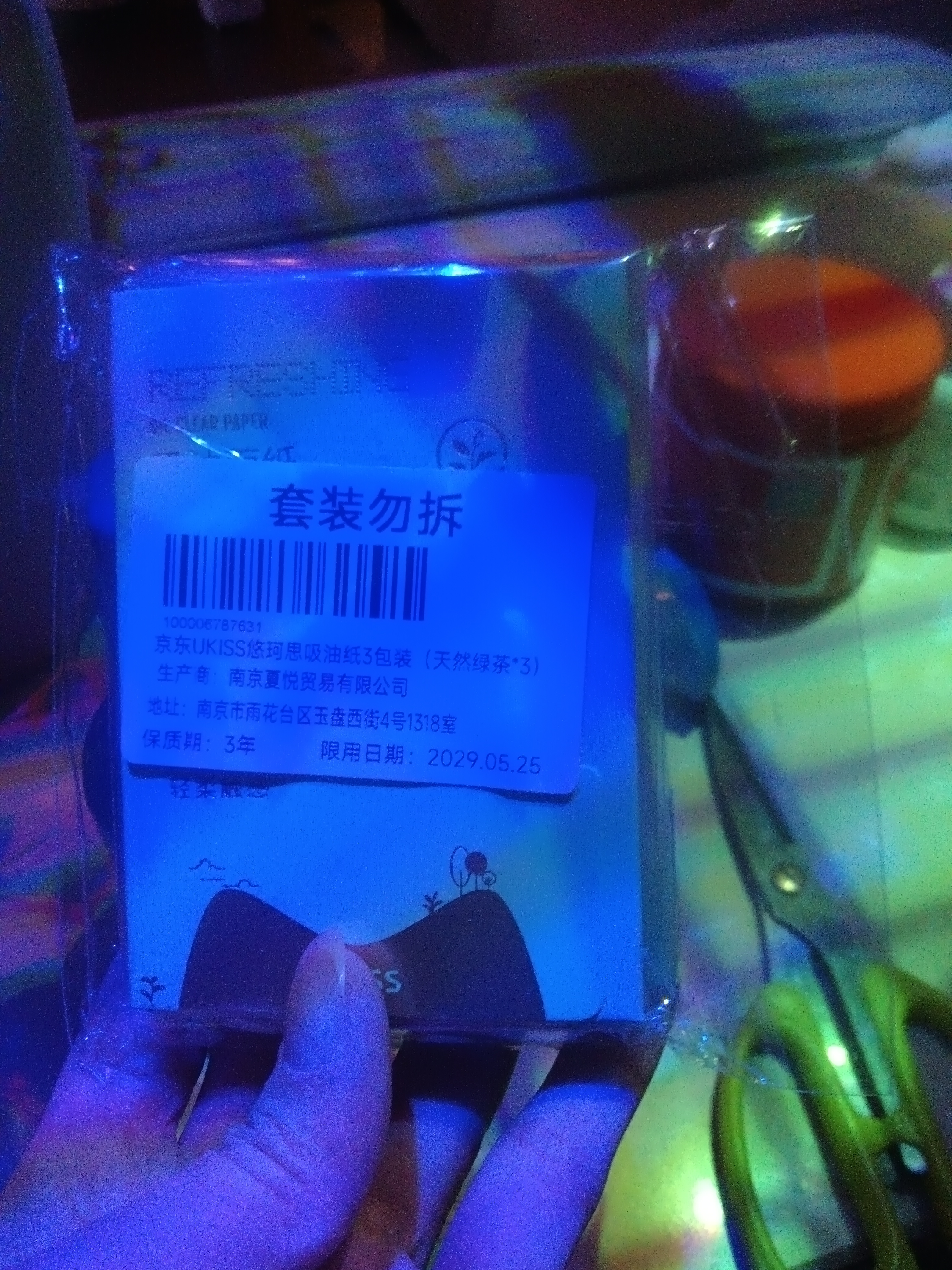 悠珂思（ukiss）绿茶吸油纸100片*3包 面部清爽控油清洁男女士便携 中秋节礼物 实拍图