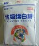 JING TANG京糖白糖500g【优级绵白糖】中华老字号 调料甘蔗糖烘焙冲饮烹饪 实拍图