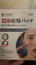 本田制药痘痘贴消炎吸脓医用隐形人工皮轻薄遮瑕祛痘淡化痘印108贴1盒 实拍图