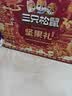 三只松鼠坚果炒货零食大礼包每日坚果果干中秋节日送礼礼盒整箱团购 【礼赠首选】坚果零食礼包鼎紫A款2128g/20袋 实拍图