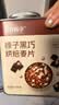 五谷畅享榛子巧克力燕麦片营养即食冷泡早餐代餐干吃燕麦500g 实拍图