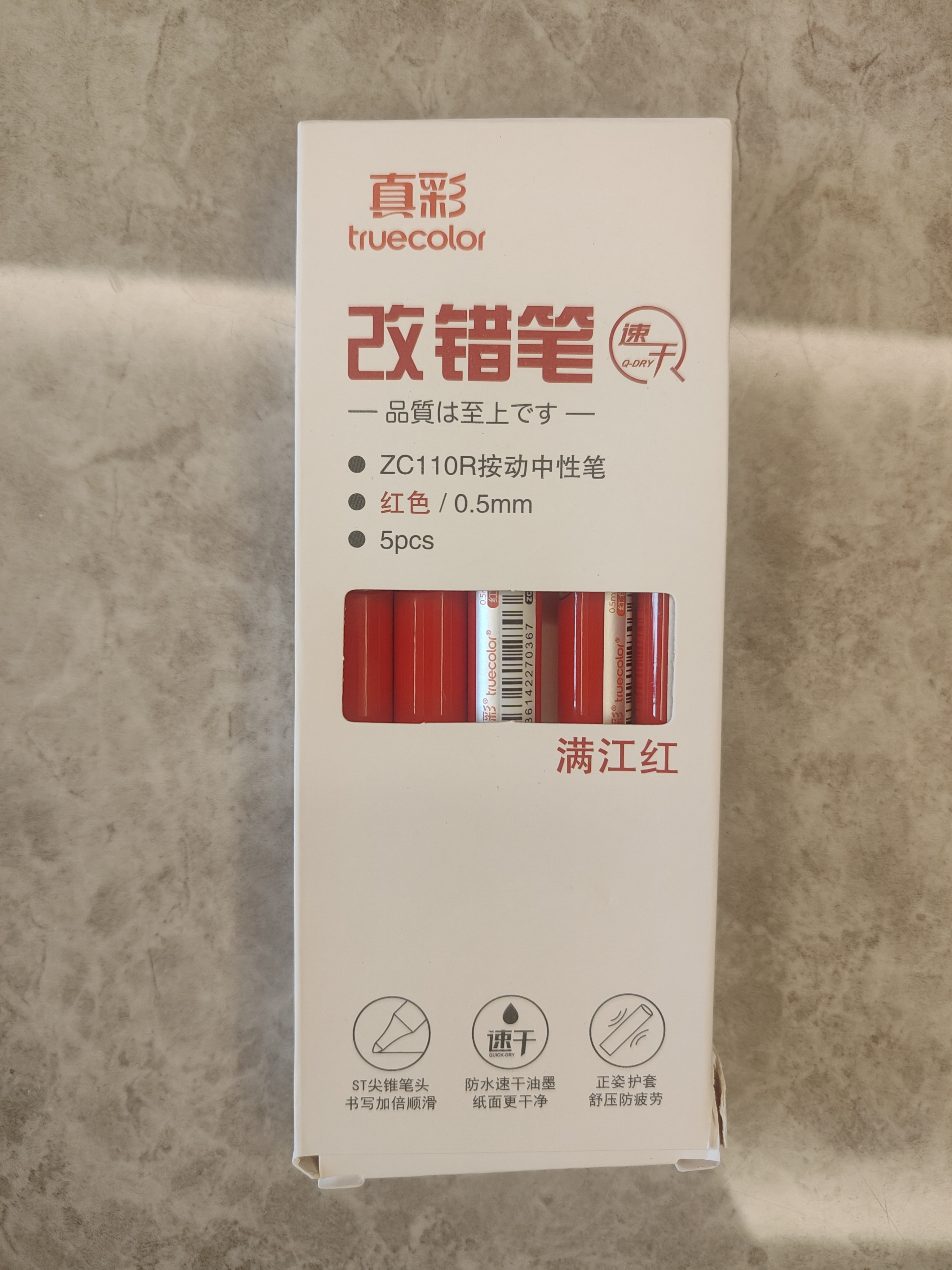 真彩（TRUECOLOR）刷题笔小红笔ST笔尖按动红色0.5mm中性笔速干顺滑学生考试专用笔纠错笔水笔热门商品5支/盒ZC110 实拍图