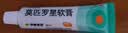 [百多邦]莫匹罗星软膏 2%*15g 1盒装 15g 脓疱病 疖肿湿疹毛囊炎皮肤感染百多帮乳膏皮肤用药 中美史克 实拍图