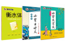 初中语文字帖衡水体初中生中文字帖楷体练字正楷钢笔字帖墨点荆霄鹏楷书中考必背古诗文古诗词练字帖中考英语2000词汇衡水体英文字帖（2本装） 实拍图