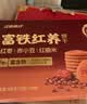 江中食疗富铁红养饼干红枣赤小豆零食下午茶中秋礼盒送妈妈长辈600g 实拍图