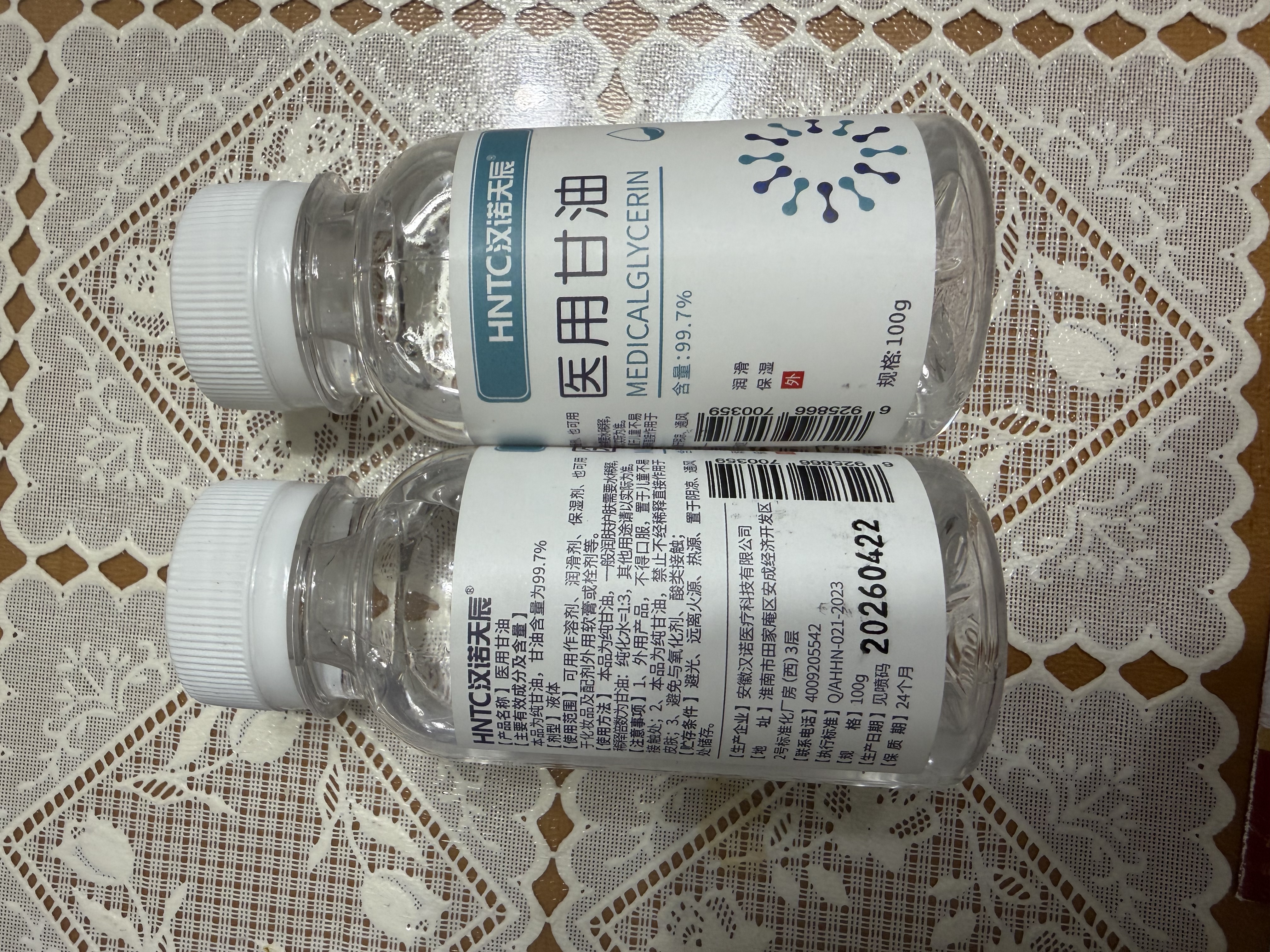 汉诺医用甘油护肤脸部面部防干裂滋润补水护手霜通用润滑剂保湿100g 实拍图