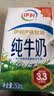 伊利严选牧场纯牛奶 250ml*16盒全脂牛奶 礼盒装 实拍图