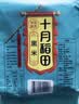十月稻田 黑米 2斤 全谷物粗粮 五谷杂粮 低脂粗粮 黑色谷物 实拍图