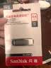 Sandisk闪迪64GB U盘 CZ73 安全加密 数据恢复 学习电脑办公投标 小巧便携 车载 大容量金属优盘 实拍图