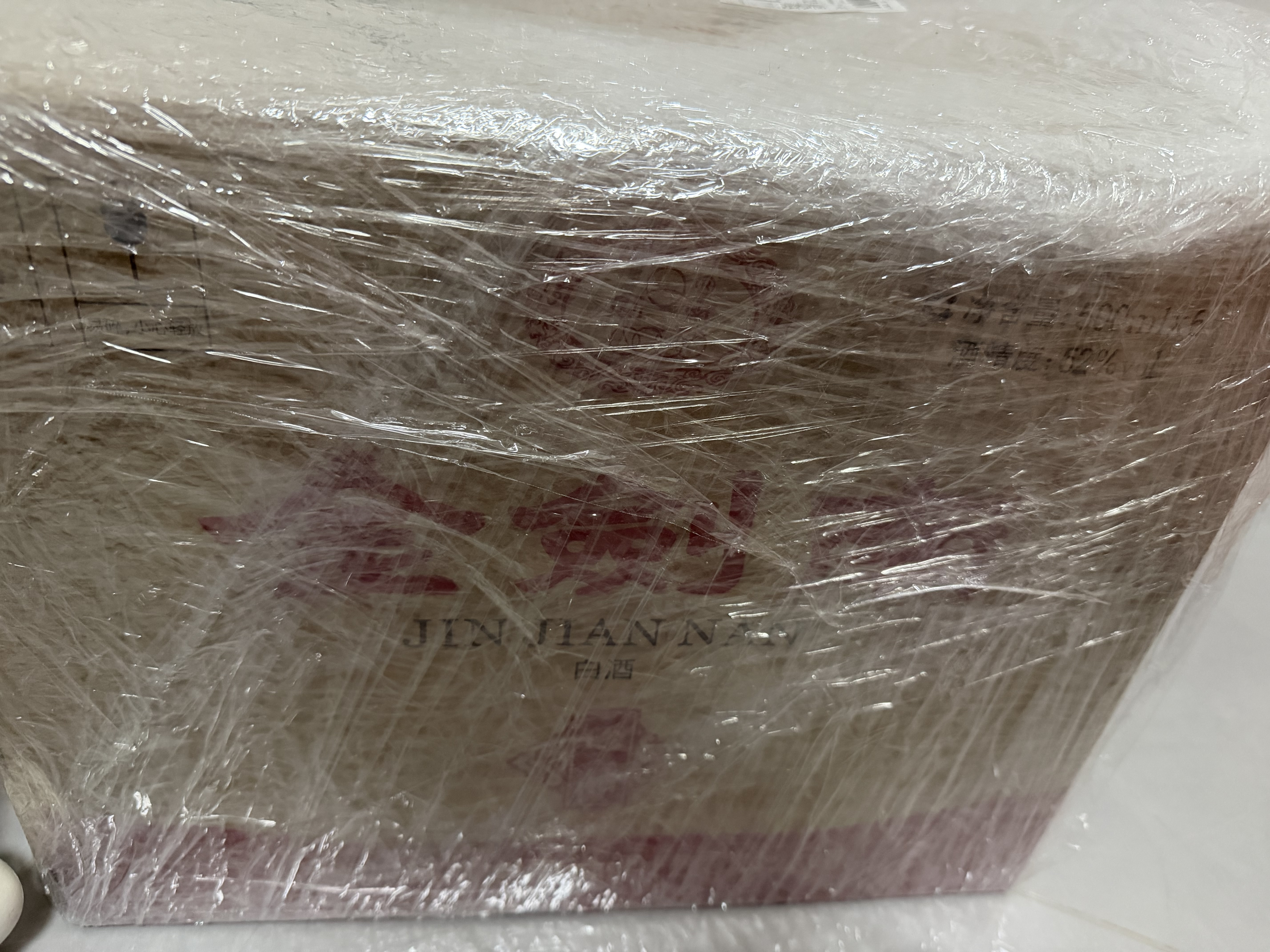剑南春金剑南珍品 52度 500ml*6瓶 整箱装 浓香型白酒 实拍图