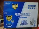 雷达（Raid）电蚊香液224晚无线加热器*1 +补充液*4 瓶无香型 实拍图