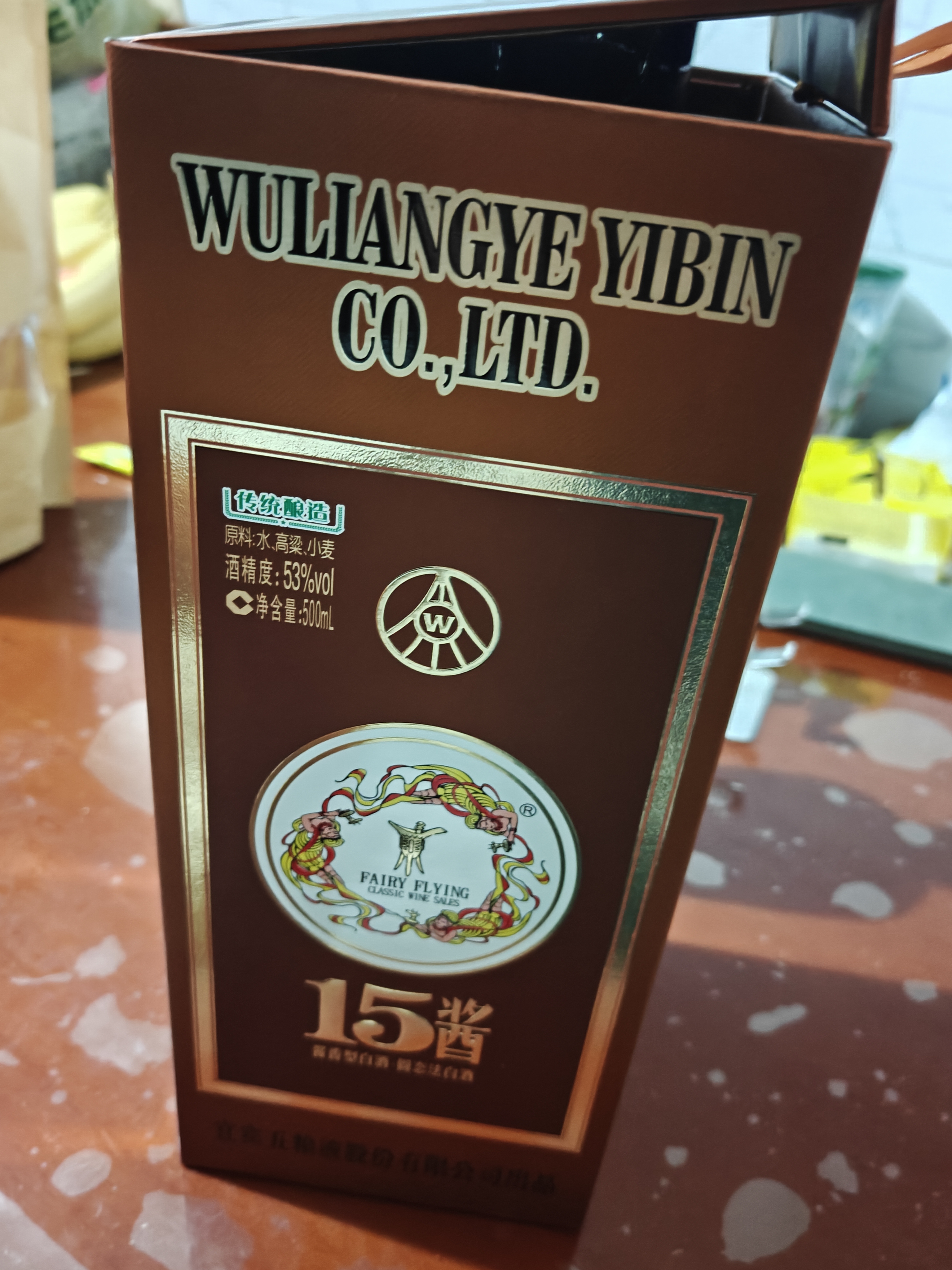 五粮液15酱15版53度酱香型纯粮白酒 高端礼盒装500ml*1瓶 商务 中秋送礼 实拍图