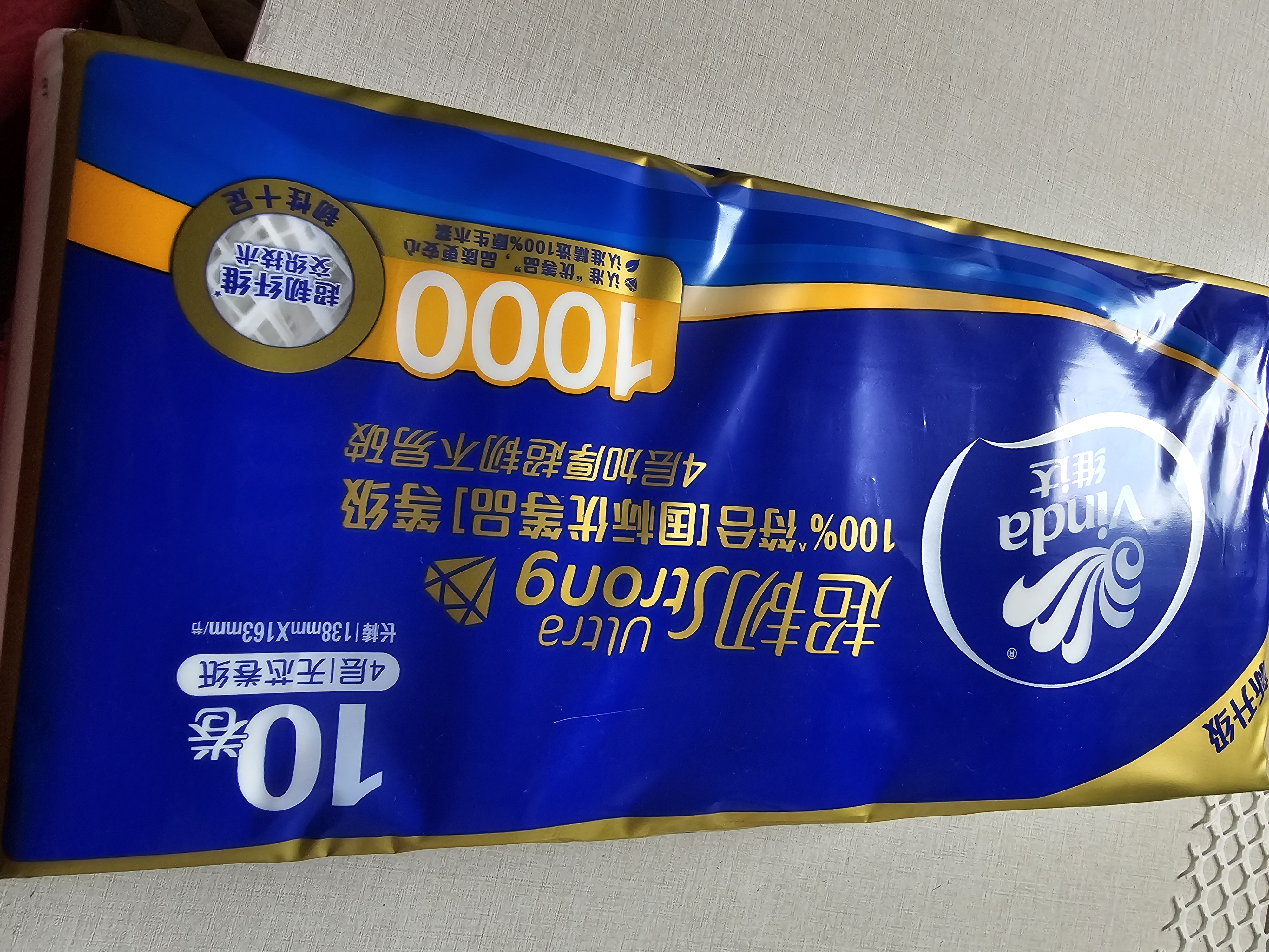 维达（Vinda）无芯卷纸 超韧4层100克*40卷 加厚升级 洁厕纸整箱 新旧随机发货 实拍图