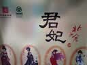 北大仓君妃 酱香型白酒 50度 250mL*4瓶 礼盒装 大曲纯粮 中秋礼品 实拍图