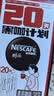 雀巢（Nestle）醇品速溶美式黑咖啡冲泡后*0糖运动健身燃减防困20包*1.8g 实拍图