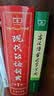 Modern Chinese Dictionary (7th Edition) (Chinese Edition) 实拍图
