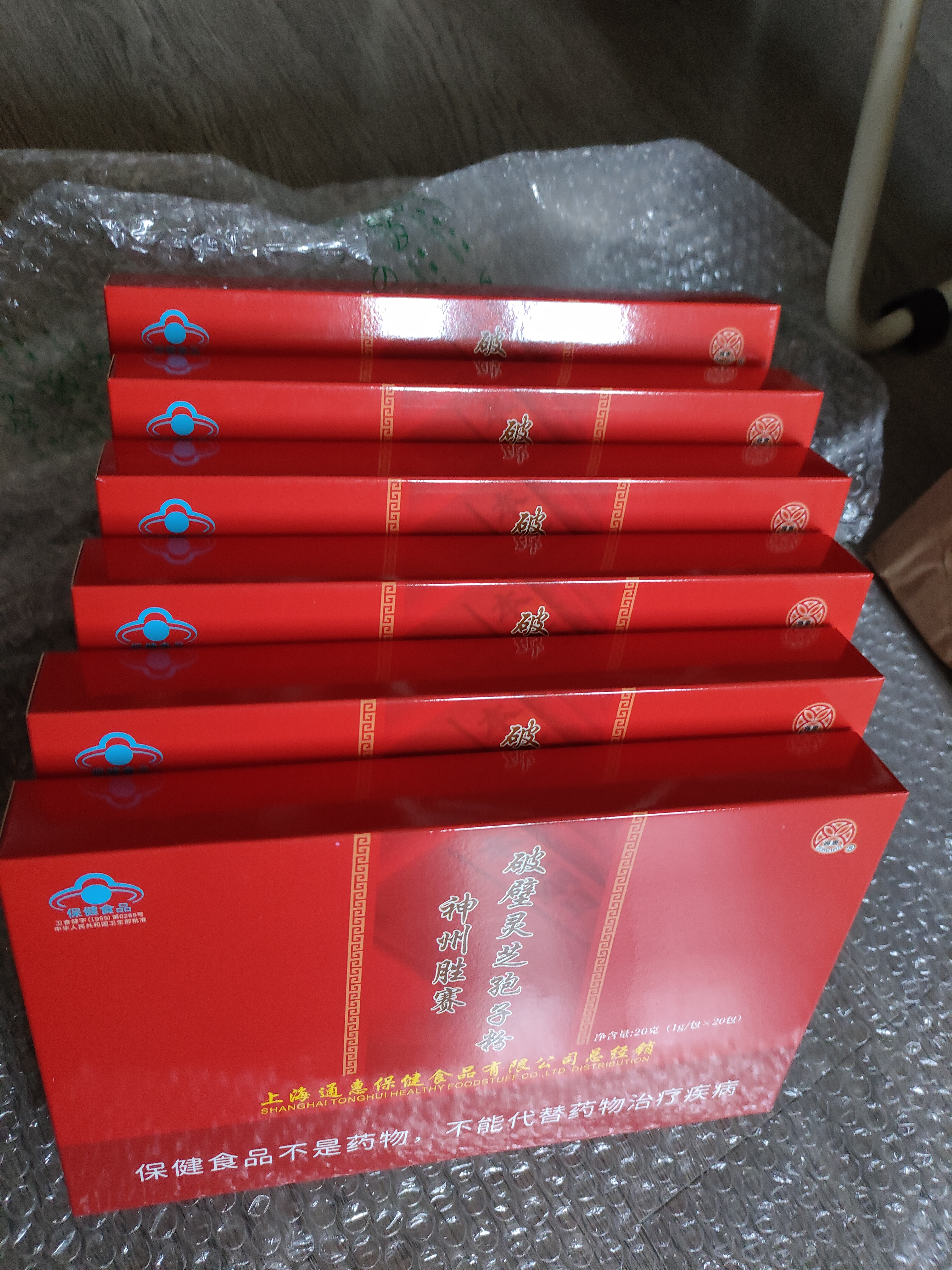 通惠【今年4月生产】通惠牌 神州胜赛破壁灵芝孢子粉 1g*20包/盒 20克*6盒 实拍图