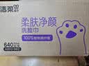 洁柔洗脸巾悬挂式160抽*4提绵柔巾一次性毛巾干湿两用大规格XL码整箱 实拍图