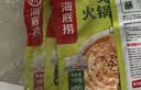 海底捞火锅蘸料量贩（原味180g*3+香辣180g*3）组合1080g芝麻酱 烧烤 实拍图