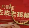 十月稻田 去皮去核红枣500g 新疆灰枣 休闲零食礼盒 独立小包装 中秋礼品 实拍图
