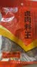 乐畅炖卤肉料王144g 商超同款8袋卤料包 炖牛羊鸡肉排骨香料大料调料 实拍图