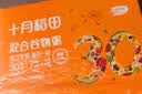 十月稻田 30日五谷杂粮粥礼盒 9斤(150g*30袋) 八宝粥米独立包装送礼福利 实拍图