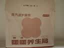 京东京造 蒸汽波护腕带 腱鞘炎舒缓热敷关节手腕带自发热护腕 5只装 实拍图
