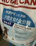 皇家狗粮幼犬狗粮幼犬奶糕宠物大型犬MAJ30全价犬粮2-15月4KG 实拍图