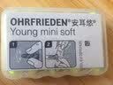 安耳悠 隔音耳塞德国进口睡眠防噪音睡觉专用降噪女士小号款minisoft5副 实拍图